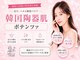 毛穴ラボ 新宿(毛穴LABO)の写真/エステ版ポテンツァで透明感のあるなめらかなお肌へ◎