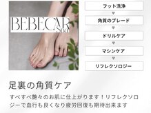 深爪ケア専門ネイルサロン E's Nail Salonの雰囲気(肌から整える角質ケアです)