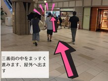 ブロウランド 大阪梅田(BROWLAND)/まっすぐ屋外まで進みます