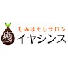 もみほぐしサロン イヤシンスのお店ロゴ