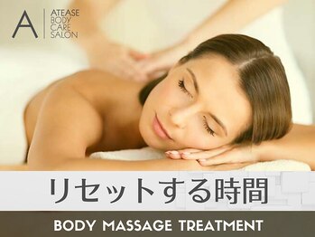 アティーズ ボディケアサロン 紙屋町店(ATEASE BODY CARE SALON)/おくつろぎくださいませ☆