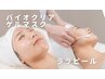 【シミ・くすみケア・水光美肌へ】　ララピール＆クリアゲルマスク　約70分
