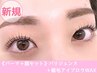 【パーマ＋眉セット★】パリジェンヌラッシュリフト+眉毛アイブロウWAX 10800