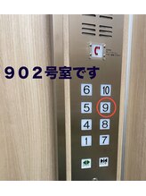 整体ルーム な～る/902号室へお越しください