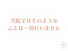 きずな整骨院/