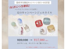 ケイネイル(Knail)の雰囲気（【平日限定】1番人気キャンペーンアートをハンド&フットで是非！）