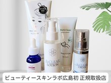 ブルースターの雰囲気（大人肌の本気の立て直し。天然ゲル化粧品を施術やご自宅ケアにも）