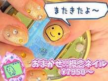 ゆびノさき イケブクロ(ゆびノさき+ikebukuro)