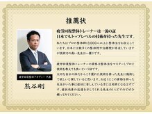 整体のプロへの指導実績も多数あり！実力派整体師が施術します♪
