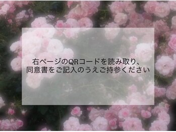 ユノーノ アイラッシュ 静岡店(Junono Eyelash)/未成年の方は同意書が必要です