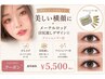 【SNS人気】#メーテルロッド 目尻流しデザイン☆アイシャンプー付¥5500