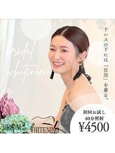 ホワイトニングショップ 加古川店