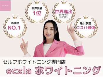 エクシアホワイトニング 京都西院店/