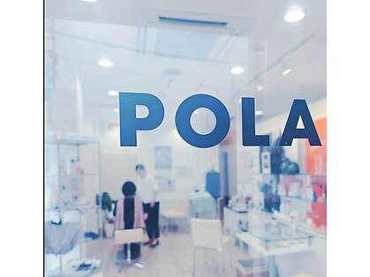 ポーラ ザ ビューティ 八女店(POLA THE BEAUTY)の写真