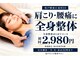 松戸カイロ整体サロンの写真