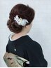 【留袖コース】マッサージ&パック付き！60分 マザーズドレスにも◎※現金のみ