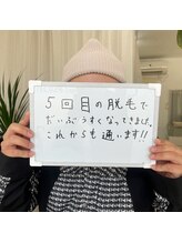 クリア アイラッシーズ アンド ネイルサロン シャイン(CLEAR & SHINE)/メンズ全身脱毛♪