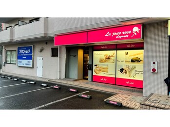 ラジュローズ エレガンス(La joue rose elegance)/外観写真