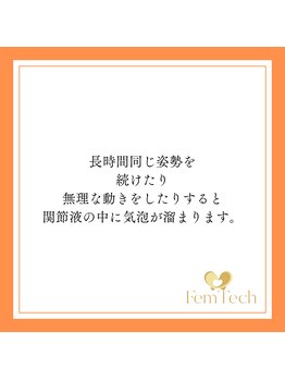 心斎橋長堀フェムテック整骨院/姿勢矯正 骨盤矯正 整体 整体