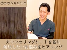 西宮かなで整体院/カウンセリング