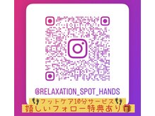 リラクゼーションスポットハンズ(Relaxation spot HanD's)の雰囲気（https://www.instagram.com/relaxation_spot_hands）