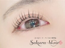 サクラブロウ 大阪駅前第2ビル店(Sakura-blow)/まつげパーマ［梅田マツパ眉毛］