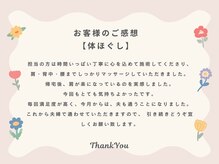 パビット(pabit)/体ほぐしの口コミ