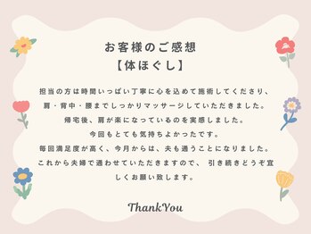 パビット(pabit)/体ほぐしの口コミ