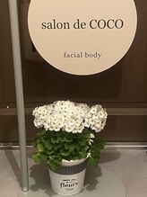 salon de COCO&nbsp;HIRO 