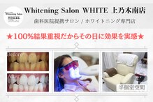 ホワイト 上乃木南店(WHITE)