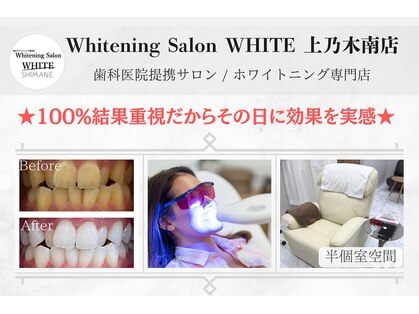 ホワイト 上乃木南店(WHITE)の写真