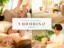 ユルビノ 武蔵小杉(yurubino)