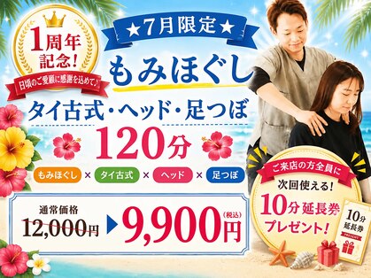 なごみの写真
