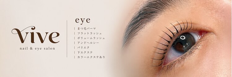 ヴィヴ(vive)のサロンヘッダー