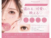プラチナムドール 三宮店(PLATINUMDOLL)の雰囲気（LED/マツエク/まつエク/ledマツエク/三宮駅）