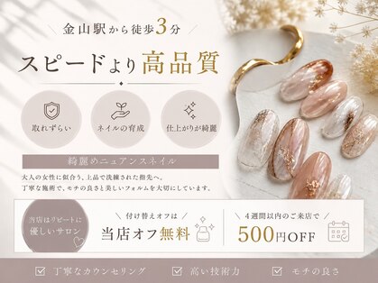 ルアネイル(Lua nail)の写真