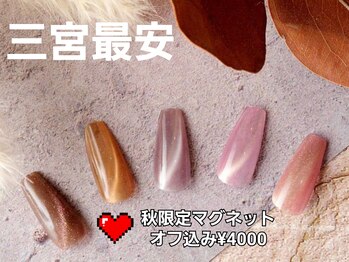 ラジュルネ(nail&eyelash La journee)の写真/指先から季節を先取りする、秋冬限定のマグネットカラーが登場いたしました♪