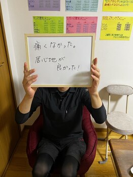 リアン/お客様の声