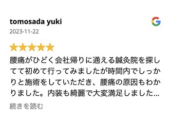 鍼灸院 整骨院ティップ 春日院/お客様の声☆