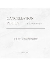 ハセミキ(Hase Miki)/キャンセルポリシー