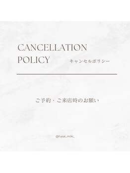 ハセミキ(Hase Miki)/キャンセルポリシー