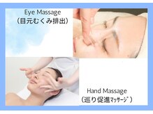 サレーヌ戸塚/目元のマッサージ