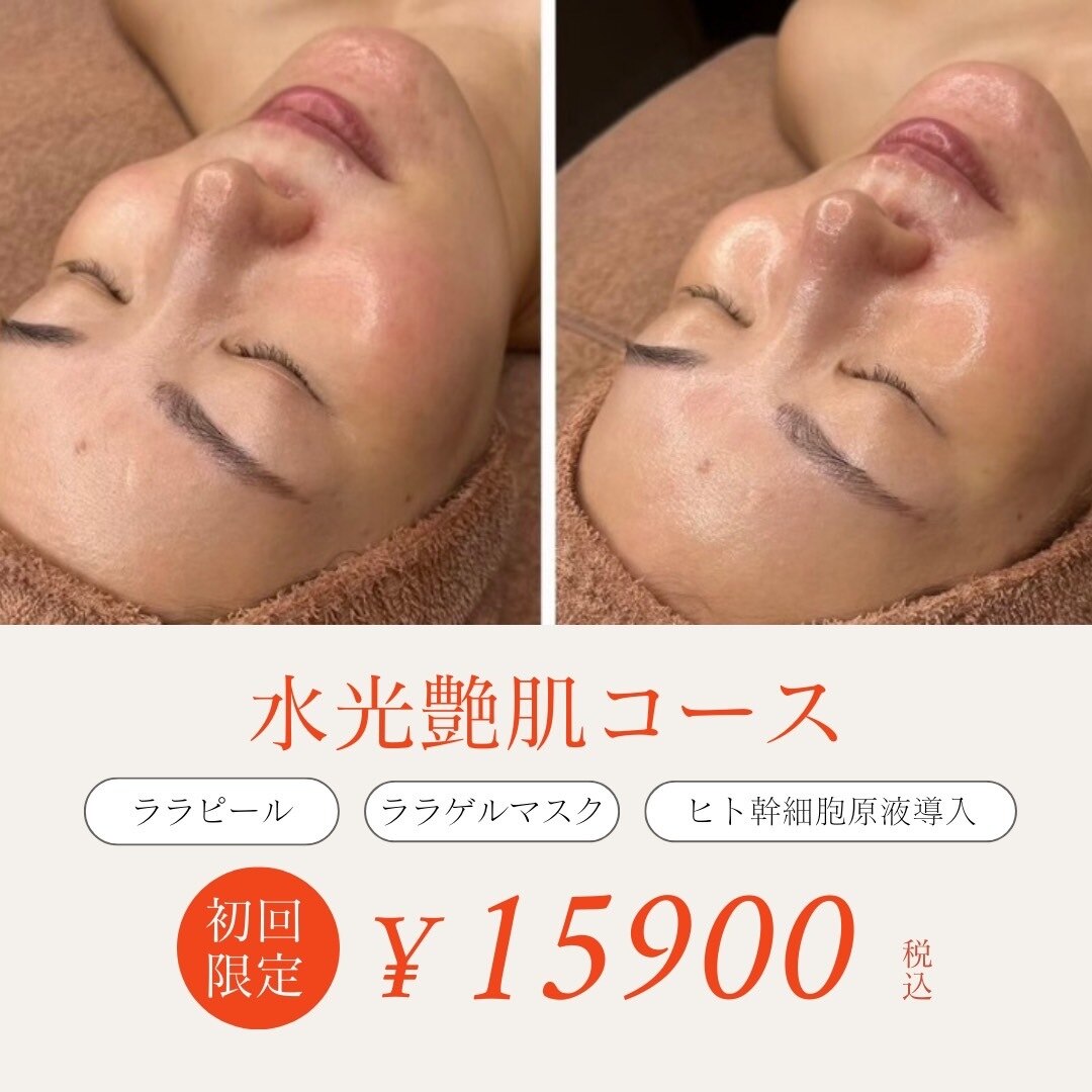 ラニィエンボーテ(La Nhien Beaute)｜ホットペッパービューティー