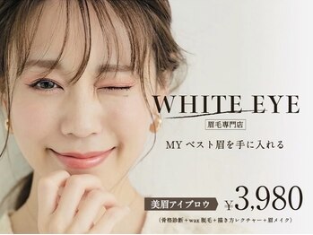 ホワイトアイ 甲府(WHITE EYE)