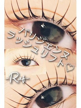 りあふ(Raf)/