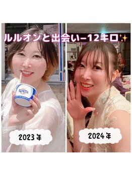 ヨサパーク カズリー(YOSA PARK kazury)/1年での変化です