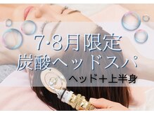 ヨニ 苦楽園(YONI)の雰囲気（【微弱電流ヘッドスパ】脳疲労/不眠/首肩のヒドいコリに◎）