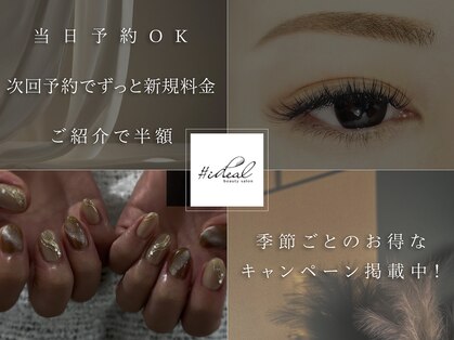 イディアル(#ideal)の写真