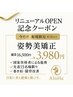 "8/31まで"猫背・巻き肩に終止符！後ろ姿変わる姿勢矯正で若見えシルエットへ