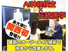 みなみ鍼灸整骨院 泉大津院